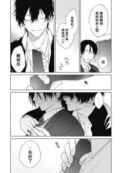 Page 62 of Haru Kakete, Uguisu | 莺盼春来 Ch. 4-5