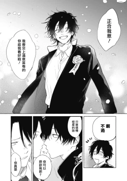 Page 68 of Haru Kakete, Uguisu | 莺盼春来 Ch. 4-5