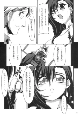 Page 10 of Limit Break vol. 1