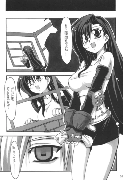 Page 8 of Limit Break vol. 1