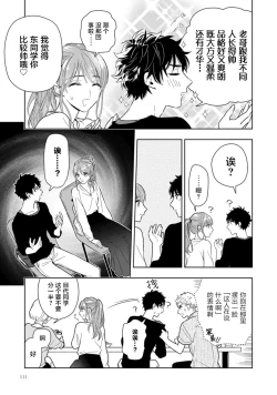 Page 116 of Aniki no ichiban Oishii Tokoro | 老哥最可口的部位 act.1—5