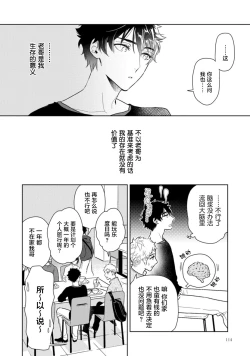 Page 119 of Aniki no ichiban Oishii Tokoro | 老哥最可口的部位 act.1—5