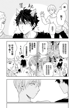 Page 120 of Aniki no ichiban Oishii Tokoro | 老哥最可口的部位 act.1—5