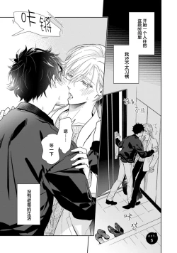 Page 135 of Aniki no ichiban Oishii Tokoro | 老哥最可口的部位 act.1—5