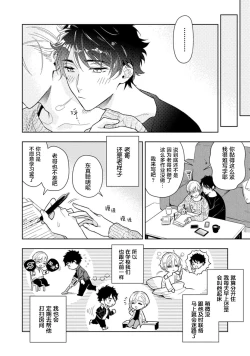 Page 142 of Aniki no ichiban Oishii Tokoro | 老哥最可口的部位 act.1—5