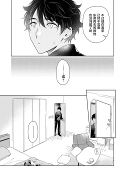 Page 149 of Aniki no ichiban Oishii Tokoro | 老哥最可口的部位 act.1—5