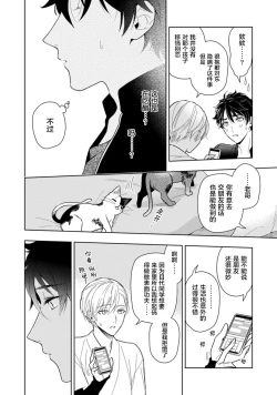 Page 154 of Aniki no ichiban Oishii Tokoro | 老哥最可口的部位 act.1—5