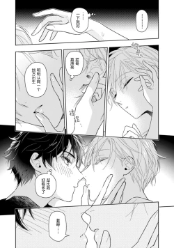 Page 27 of Aniki no ichiban Oishii Tokoro | 老哥最可口的部位 act.1—5