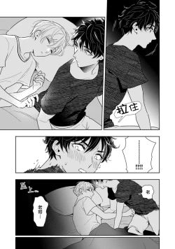 Page 46 of Aniki no ichiban Oishii Tokoro | 老哥最可口的部位 act.1—5