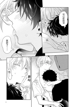 Page 54 of Aniki no ichiban Oishii Tokoro | 老哥最可口的部位 act.1—5