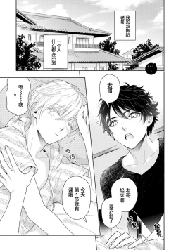 Page 5 of Aniki no ichiban Oishii Tokoro | 老哥最可口的部位 act.1—5