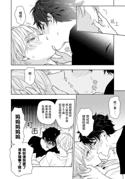 Page 65 of Aniki no ichiban Oishii Tokoro | 老哥最可口的部位 act.1—5