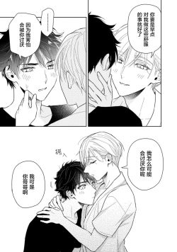 Page 72 of Aniki no ichiban Oishii Tokoro | 老哥最可口的部位 act.1—5