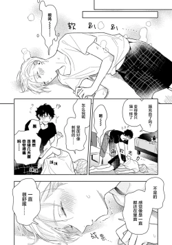 Page 94 of Aniki no ichiban Oishii Tokoro | 老哥最可口的部位 act.1—5