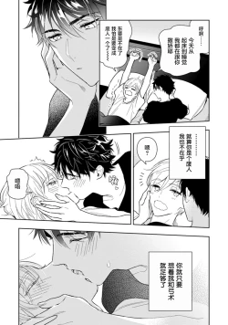 Page 99 of Aniki no ichiban Oishii Tokoro | 老哥最可口的部位 act.1—5