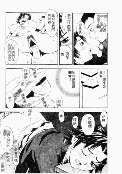 Page 10 of Kairaku Kan Vol.4 futagokan