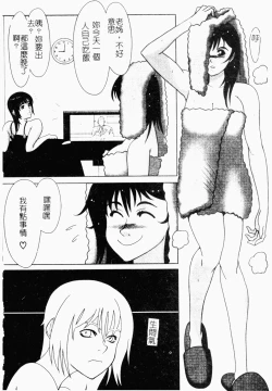 Page 129 of Kairaku Kan Vol.4 futagokan