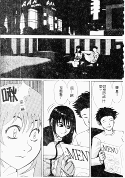 Page 132 of Kairaku Kan Vol.4 futagokan