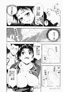 Page 13 of Kairaku Kan Vol.4 futagokan