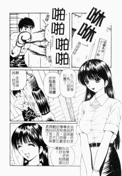 Page 141 of Kairaku Kan Vol.4 futagokan