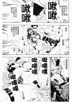 Page 24 of Kairaku Kan Vol.4 futagokan