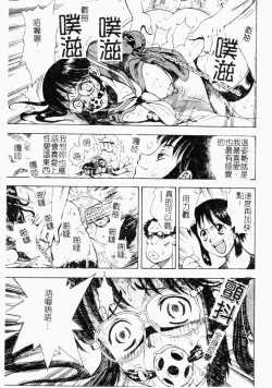 Page 28 of Kairaku Kan Vol.4 futagokan