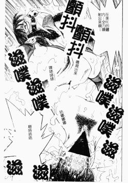 Page 30 of Kairaku Kan Vol.4 futagokan