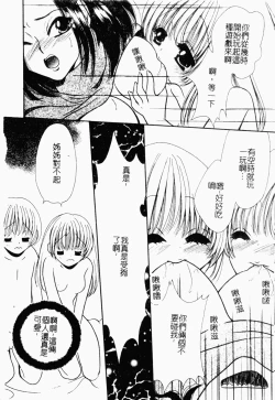Page 41 of Kairaku Kan Vol.4 futagokan