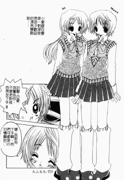 Page 49 of Kairaku Kan Vol.4 futagokan