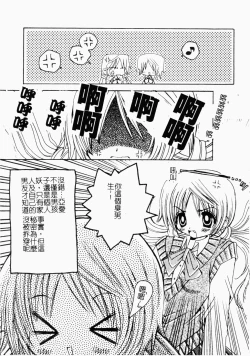 Page 50 of Kairaku Kan Vol.4 futagokan