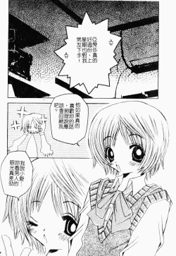 Page 51 of Kairaku Kan Vol.4 futagokan