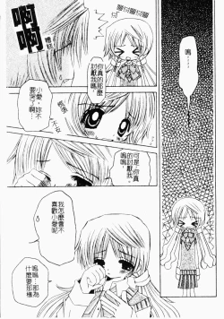 Page 52 of Kairaku Kan Vol.4 futagokan