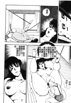 Page 107 of Mesu Kyoushi Yuko