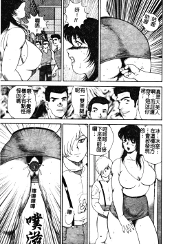 Page 114 of Mesu Kyoushi Yuko