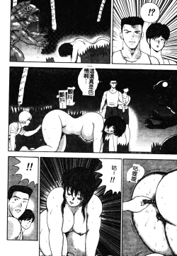 Page 121 of Mesu Kyoushi Yuko