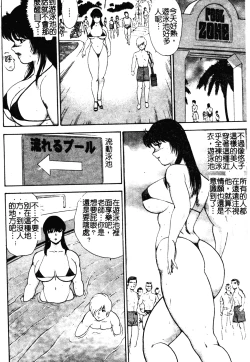 Page 129 of Mesu Kyoushi Yuko