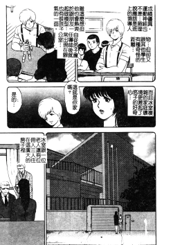 Page 12 of Mesu Kyoushi Yuko