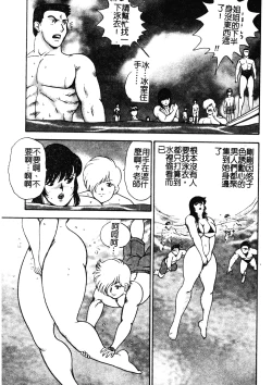 Page 132 of Mesu Kyoushi Yuko