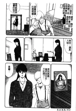 Page 13 of Mesu Kyoushi Yuko