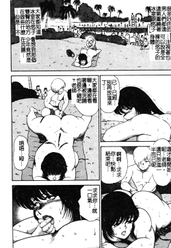 Page 143 of Mesu Kyoushi Yuko