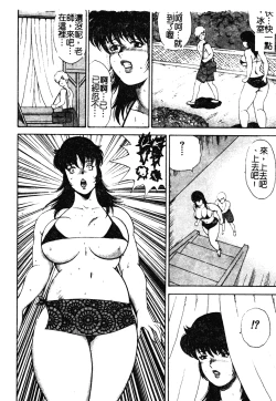 Page 147 of Mesu Kyoushi Yuko