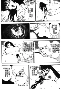 Page 35 of Mesu Kyoushi Yuko