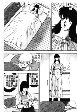 Page 41 of Mesu Kyoushi Yuko