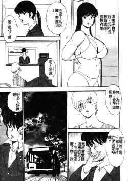 Page 44 of Mesu Kyoushi Yuko