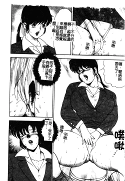 Page 47 of Mesu Kyoushi Yuko