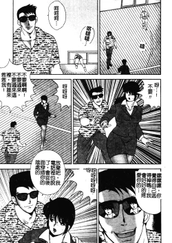 Page 50 of Mesu Kyoushi Yuko