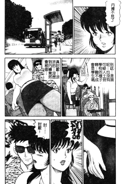 Page 7 of Mesu Kyoushi Yuko