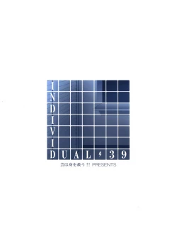 Page 19 of Individual 39 - Biridere! Level 2