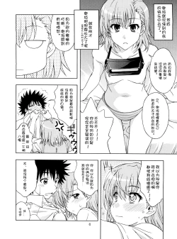 Page 6 of Individual 39 - Biridere! Level 2