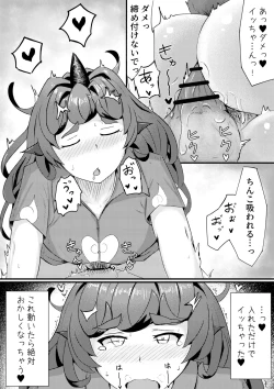 Page 18 of Aunn ga Uru Hanashi 3